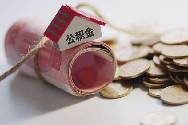 住房公积金申报流程图_迁安市公积金代办在职离职封存服务